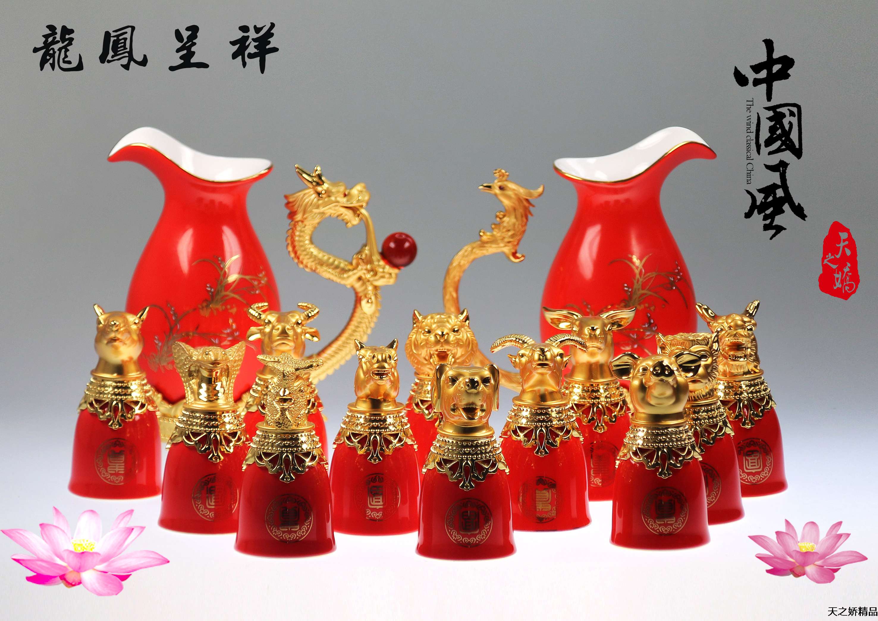 龍鳳呈祥 花瓶 2対セット 中国 陶器 新品未使用 紀の国屋